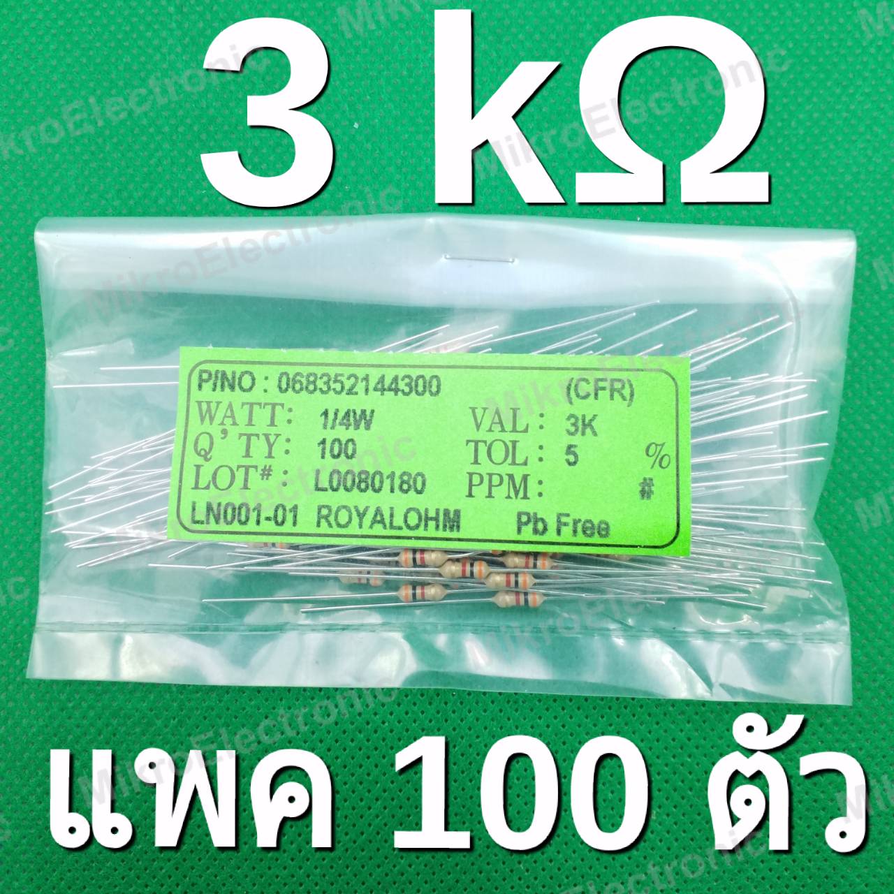3K 1/4W 5% ตัวต้านทาน แพ็คละ 100 ตัว Carbon Film Fixed Resistor