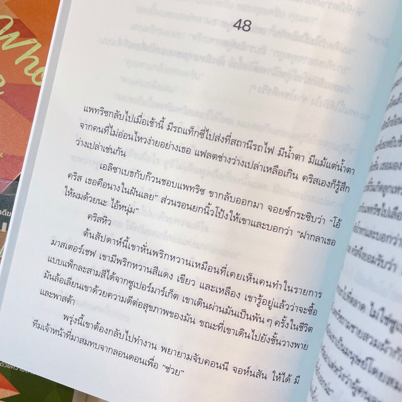 The Man Who Died Twice คดีฆาตกรรมกับชายผู้ตายสองครั้ง /ผู้เขียน: ริชาร์ด ออสแมน /สำนักพิมพ์: Beat(บีท)