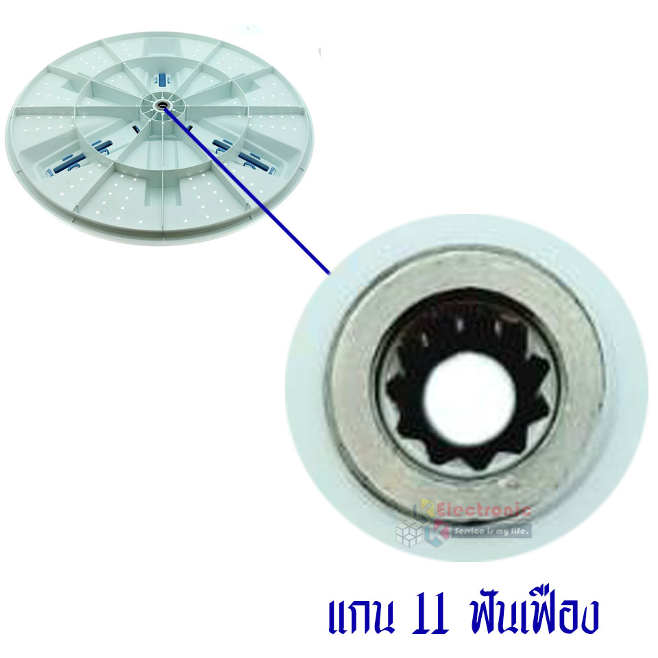 ใบพัดซักเครื่องซักผ้าHAIER-ไฮเออร์*รุ่น HWM-130N/HWM-150N/HWM-T160N/HWM130-918/HWM130-401S/HWM-T130N2/HWM-T140N2/HWM-T180N2*อะไหล่ใหม่แท้