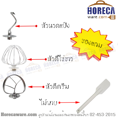 เครื่องผสมอาหาร อิมาร์เฟล็ค [im-if-169]