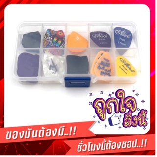 กล่องเก็บปิ๊กกีตาร์ แบบ10ช่อง กล่องเก็บปิ๊กกีต้าร์พลาสติก