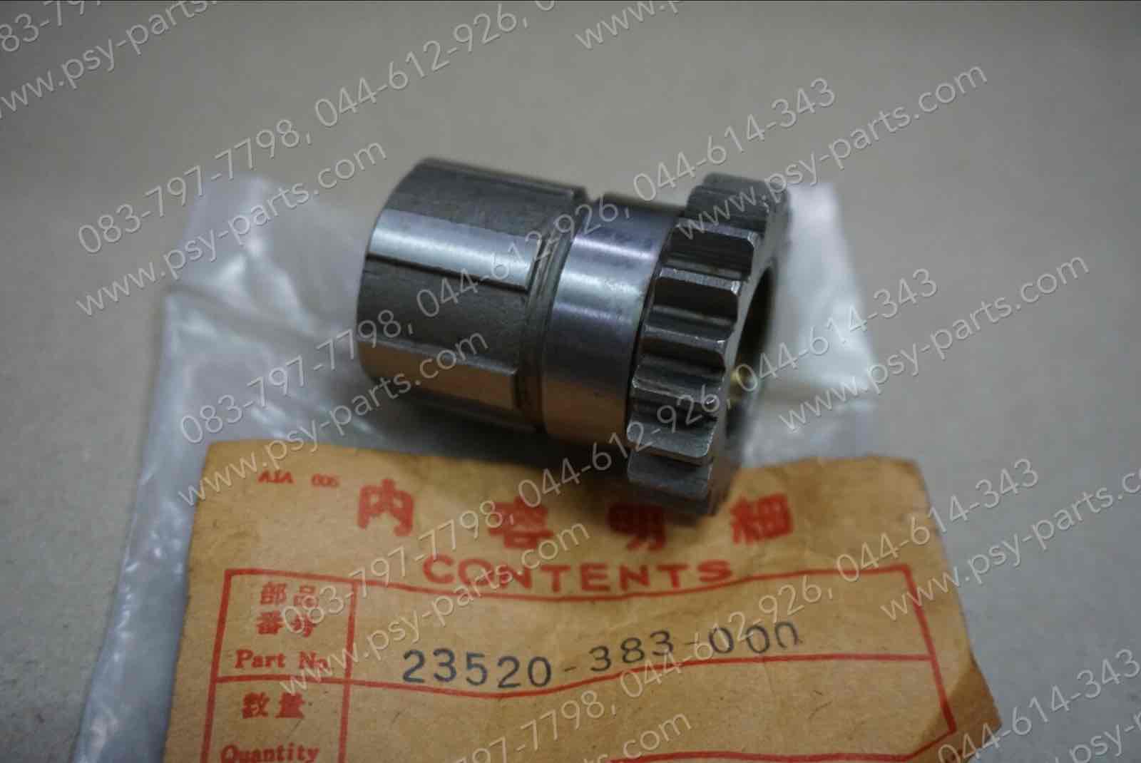 เฟืองต่อเฟืองสตาร์ท CG 110 แท้ๆ ยาว 23520-383-000