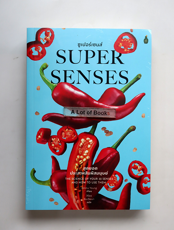 ซูเปอร์เซนส์ Super senses
