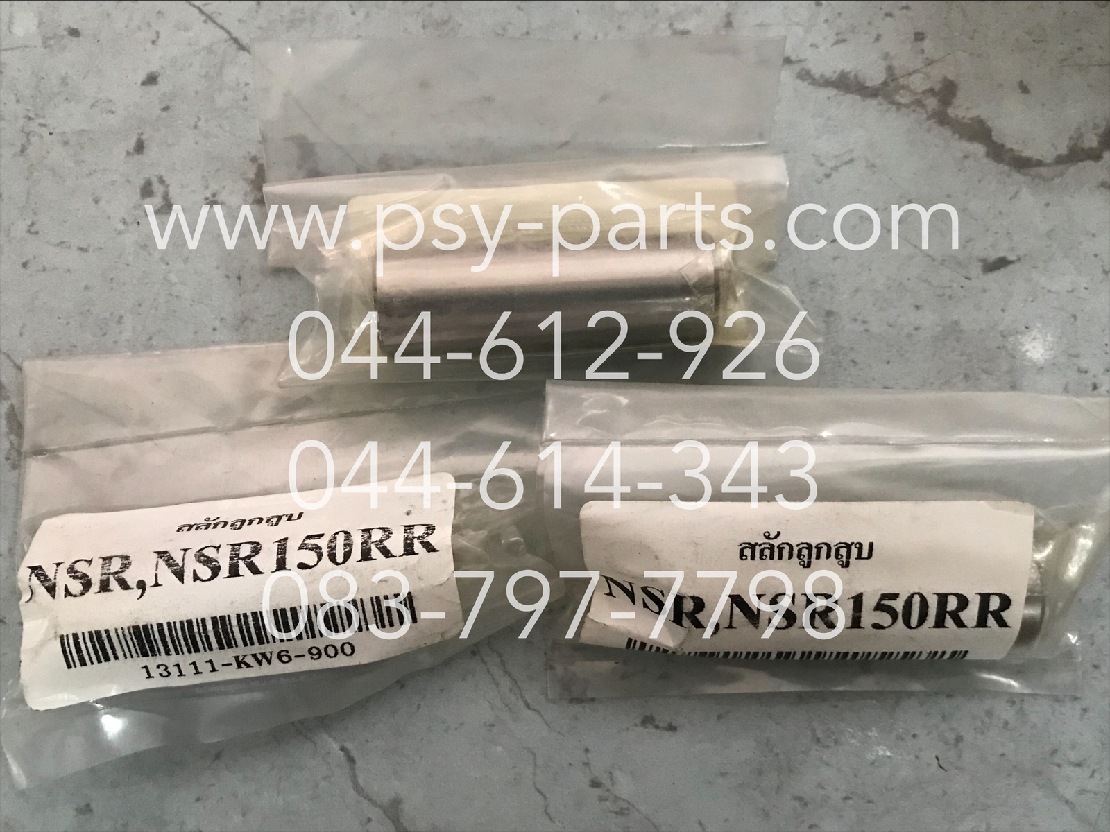 สลักลูกสูบ NSR 150 แท้โรงงาน