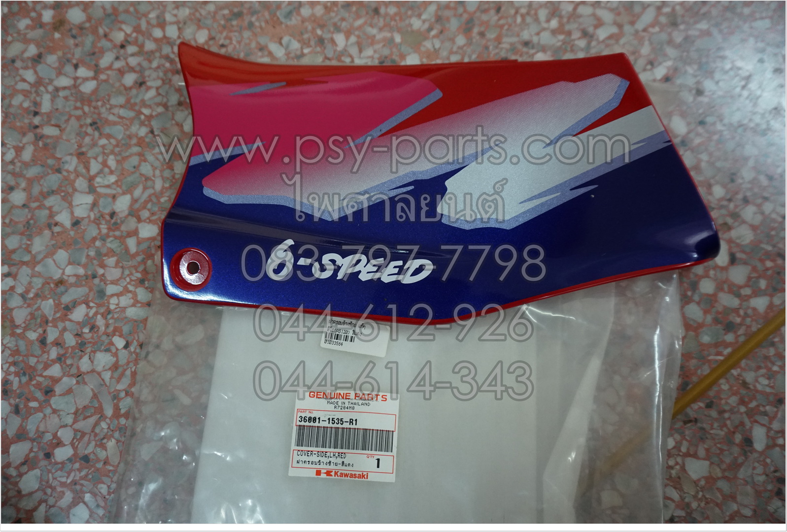 ฝาครอบข้างซ้าย LEO (AS120) แท้ๆ สีแดง 36001-1535-R1