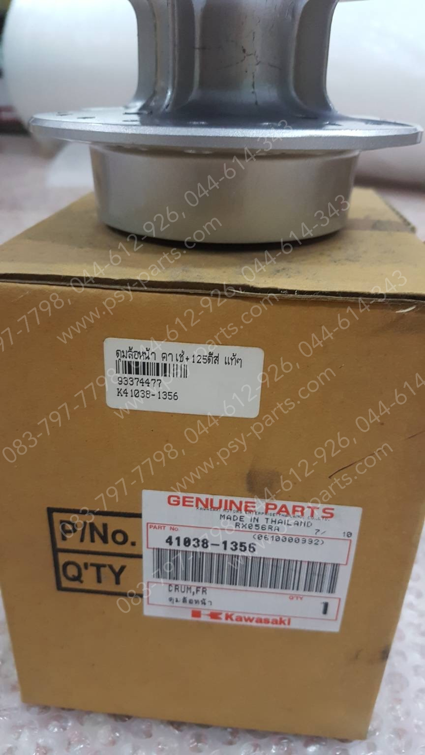 ดุมล้อหน้า KAZE, KAZE 125 ดิสก์เบรค แท้ๆ สีบรอนซ์ 4 รู 41038-1356