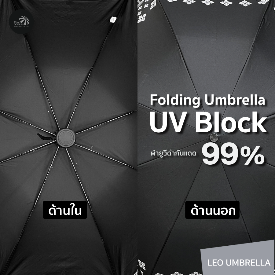Leo ร่มพับ 2ตอน ลายไทย ขนาดพอดีตัว พกพาง่าย ผ้าเคลือบยูวีกันแดด
