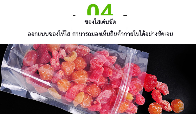 ถุงซิปล็อคใส ตั้งได้