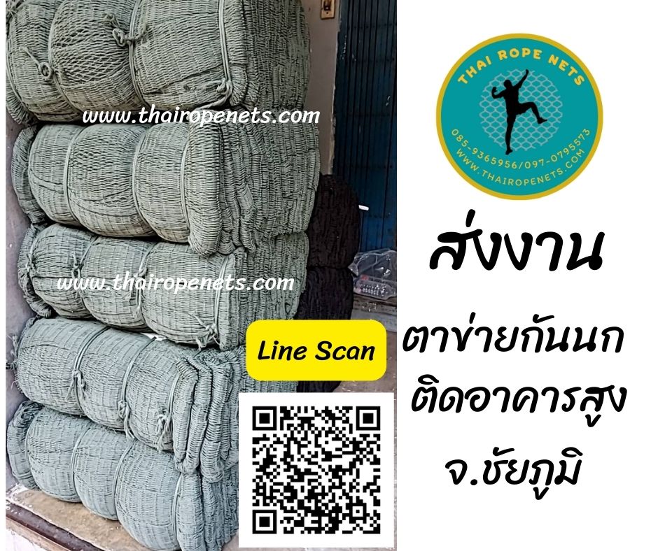 รีวิว Review ตาข่ายกันนก / กันสัตว์ต่างๆ