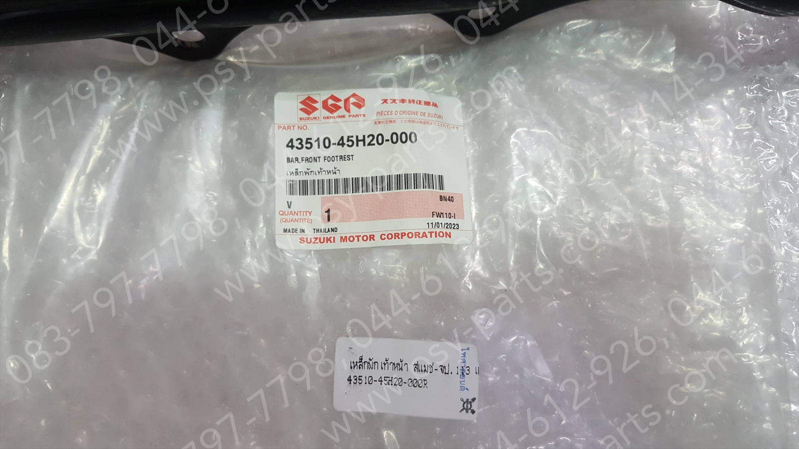 เหล็กพักเท้าหน้า SMASH แจ่มแจ๋วประหยัด 113 แท้ๆ 43510-45H20-000