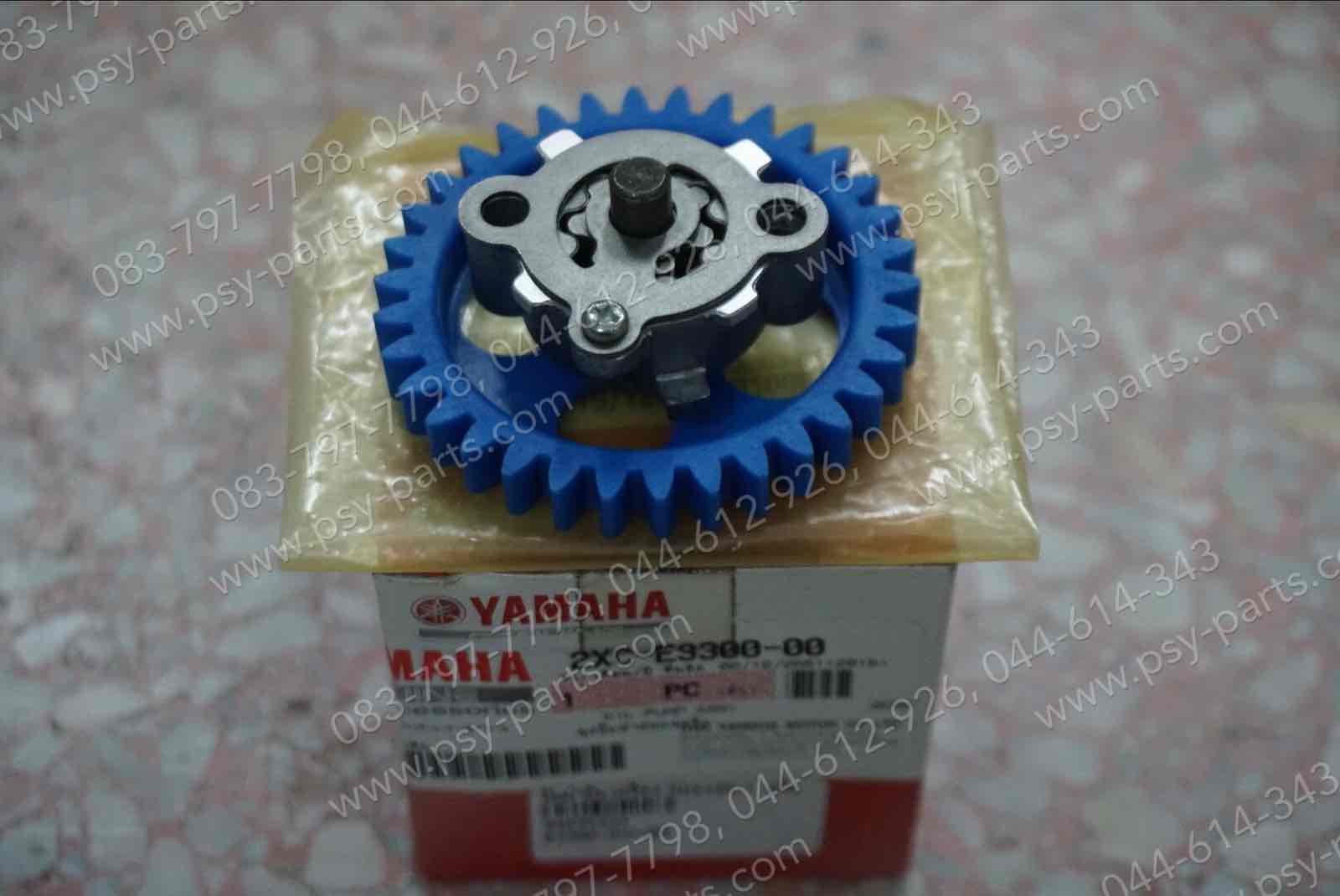 ปั๊มน้ำมันเครื่อง MIO 125, MIO 125-I แท้ๆ 2XC-E3300-00