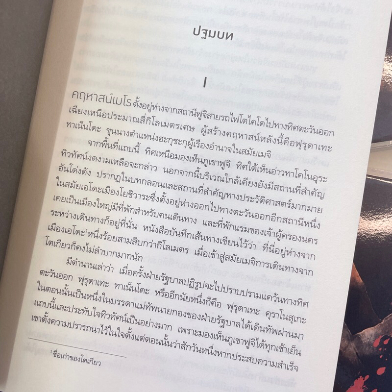 คฤหาสน์เขาวงกต /ผู้เขียน: โยโคมิโซะ เซซิ /สำนักพิมพ์: prism publishing