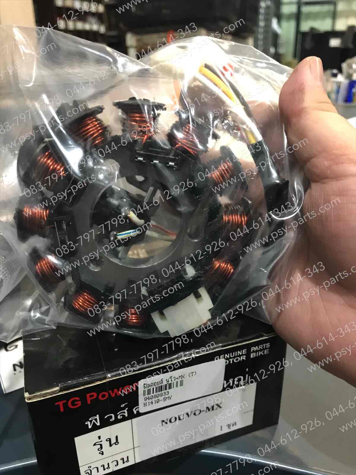 ฟิลคอยล์ NOUVO, NOUVO-MX, FINO/10 (T)