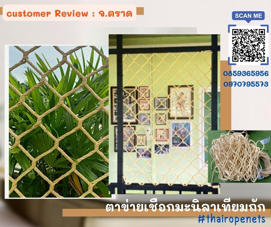 Review ตาข่ายราวสะพาน ตกแต่งทางเดิน สะพาน ตาข่ายกันตกระเบียง