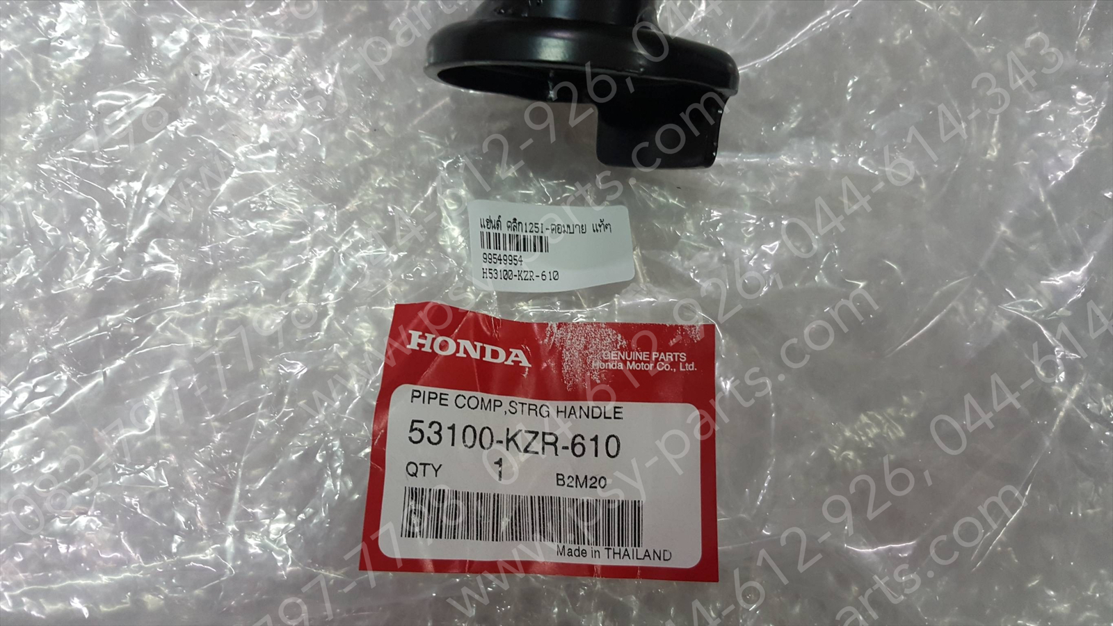 แฮนด์ CLICK 125-I คอมบาย แท้ๆ 53100-KZR-610 (ไม่เท่ารุ่นธรรมดา)