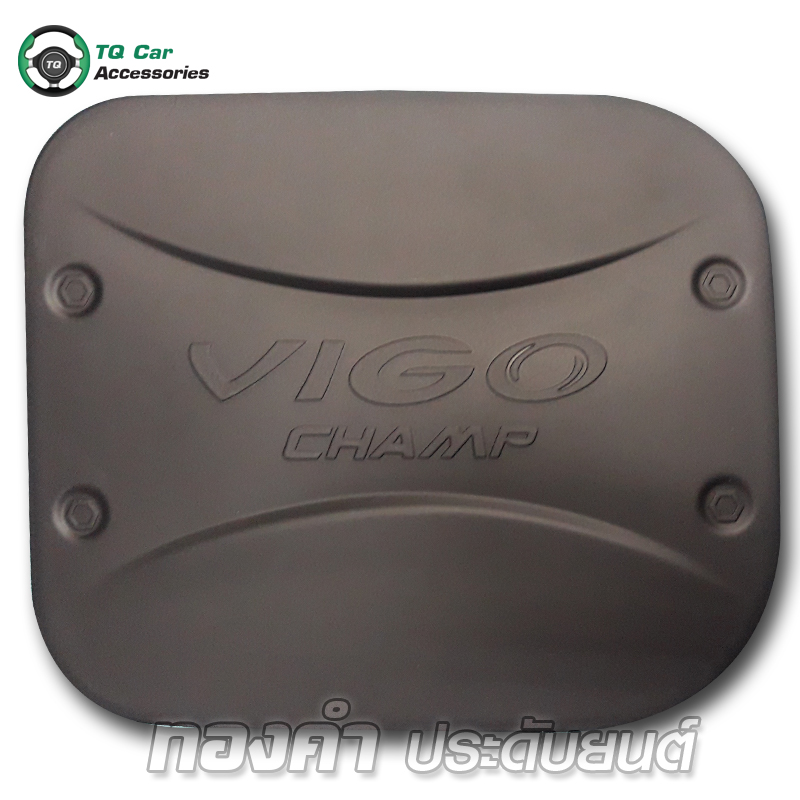ครอบฝาถังน้ำมัน TOYOTA VIGO CHAMP ดำด้าน