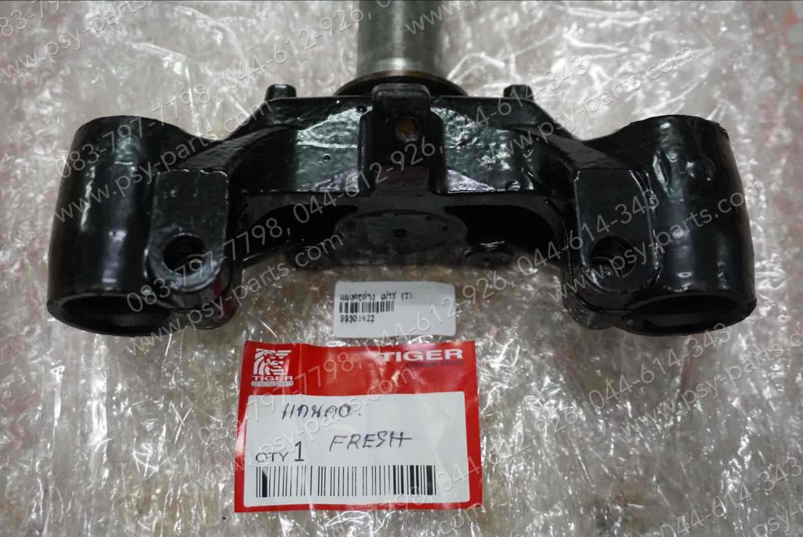 แผงคอล่าง FRESH, FRESH II (T)