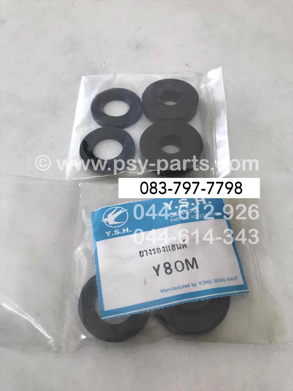 ยางรองแฮนด์ Y 80, V 50, V 75