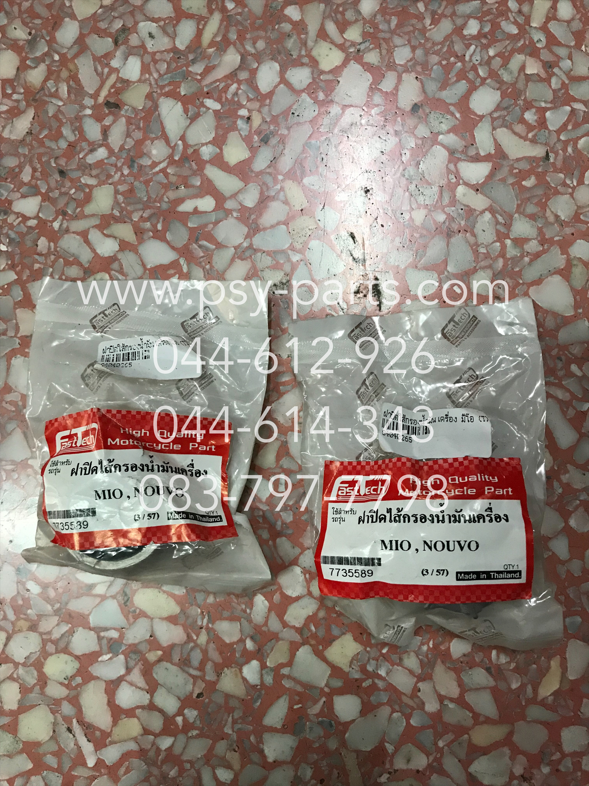 ฝาปิดไส้กรองน้ำมันเครื่อง MIO (T) + โอริง