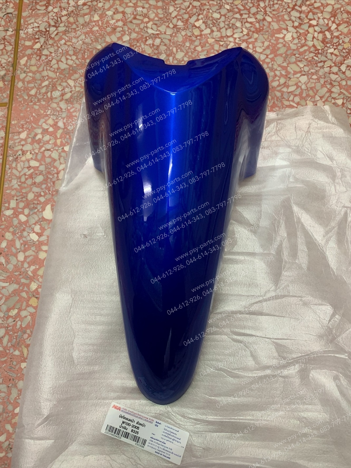 บังโคลนหน้า WAVE 100/05 (T) สีน้ำเงิน (B325)