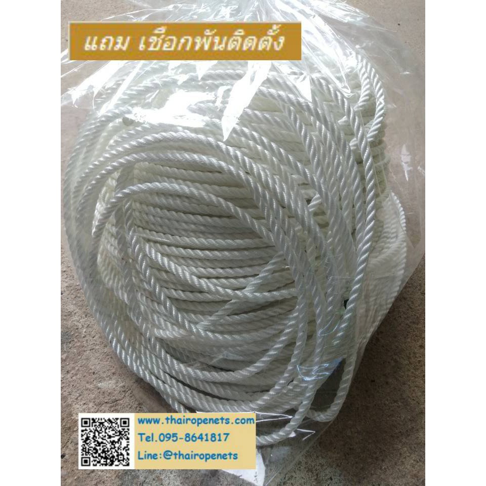 ตาข่ายนอนกลางแจ้ง Polyester 8 mm. ช่องตา 5 x 5 cm. สีขาว (ฟรี⚡️⚡️เชือกพันติดตั้ง) ใช้งานได้นาน ทนแดด นอนสบาย