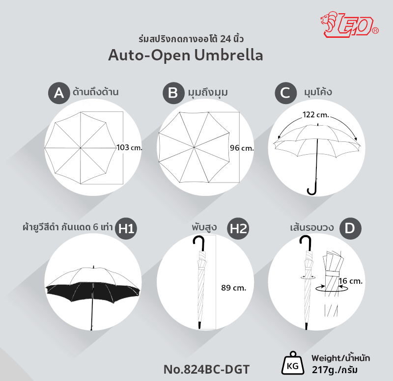 Leo Digital ร่มพิมพ์ดิจิตอล กดกางออโต้ ขนาด 24 นิ้ว ด้ามลายไม้ ผ้ายูวีสีดำ กันแดดได้มากกว่า 6 เท่า