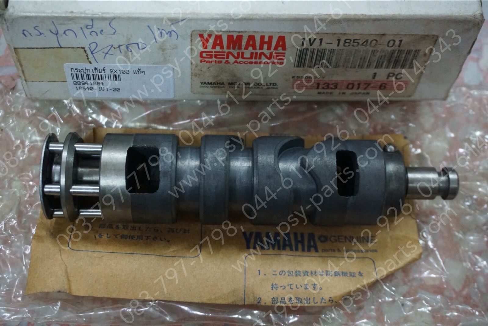 กระปุกเกียร์ RX 100 แท้ๆ 1V1-18540-00