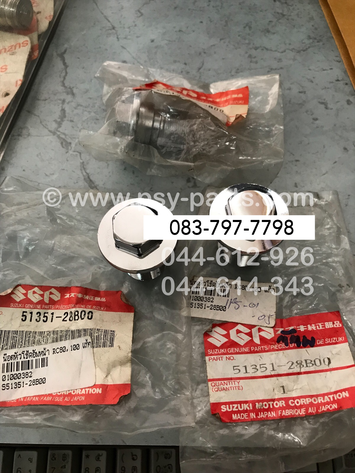 น็อตหัวโช้คอัพหน้า RC 80, RC 100 แท้ๆ 51351-28B00