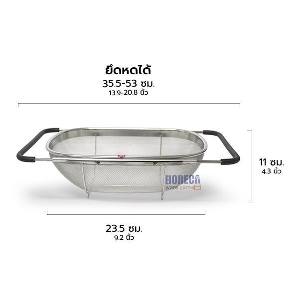 Square mesh basket, adjustable, 33x24cm, US