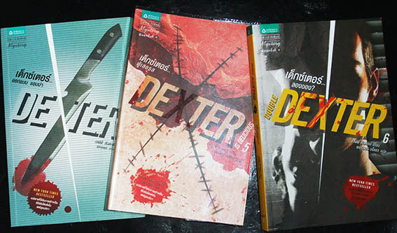 Dexter เด็กซ์เตอร์