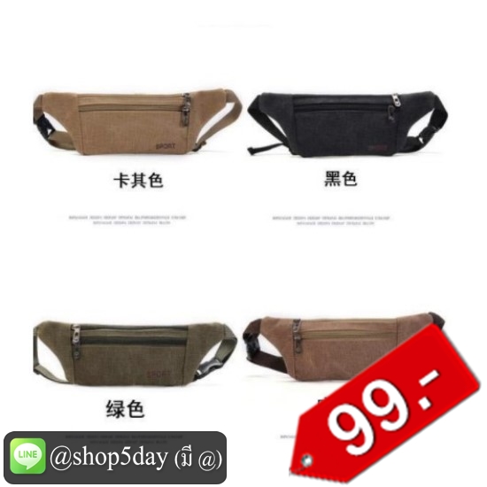 🔥กระเป๋าแฟชั่น คาดอก-คาดเอว Travel Shoulder Bag No. Y001