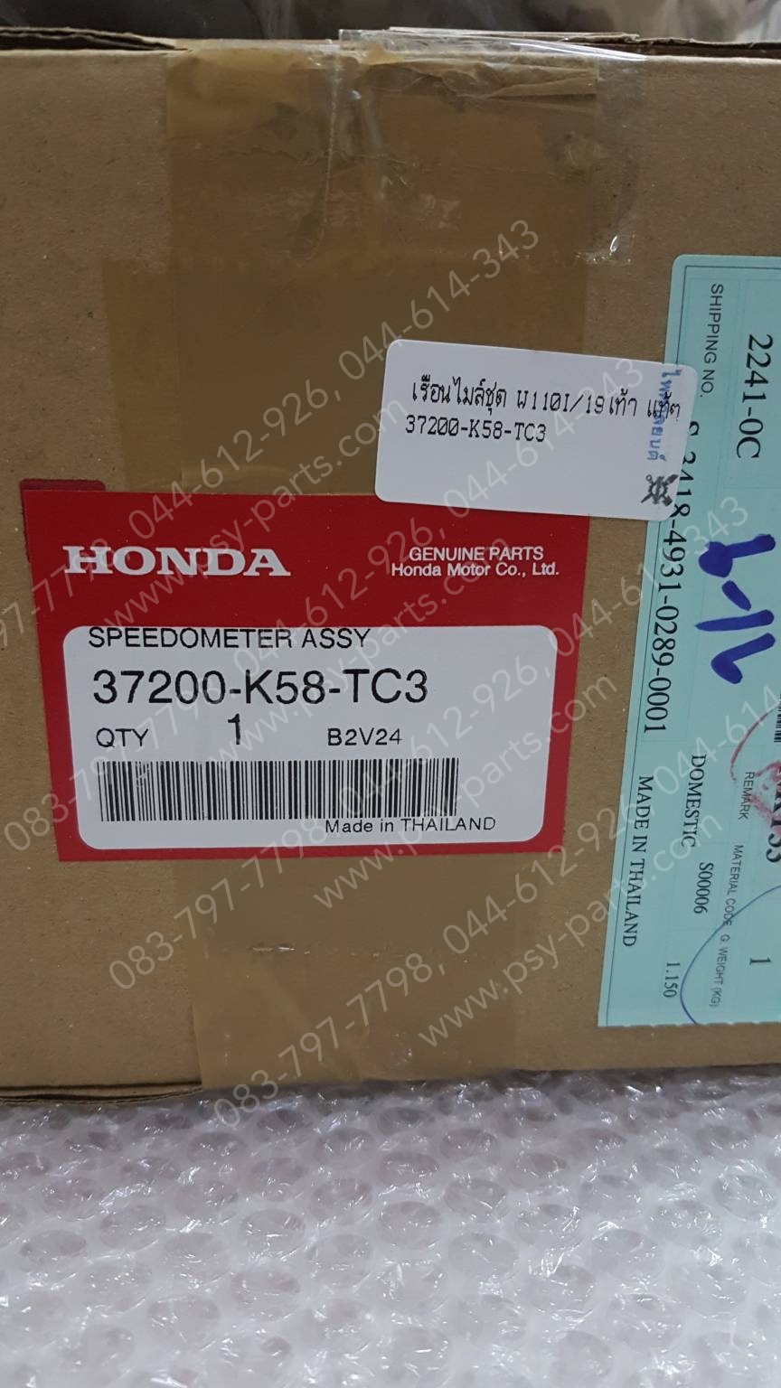 เรือนไมล์ชุด WAVE 110-I/19 สตาร์ทเท้า แท้ๆ 37200-K58-TC3 (ใช้กับรุ่นสตาร์ทมือไม่ได้)