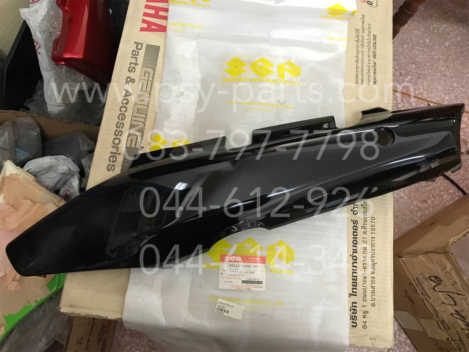ฝาครอบข้างซ้าย ROYAL แท้ๆ สีดำ 47211-31CA1-376T