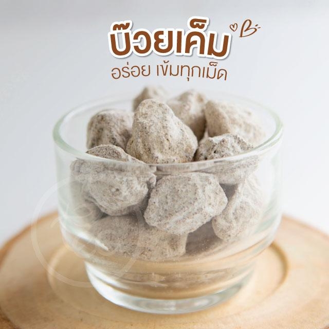 เม็ดบ๊วย บ๊วยเค็มขาว 250 กรัม ชงน้ำ บ๊วยเค็ม ฟูจิ Big Plum บ๊วยเม็ดใหญ่ ผลไม้อบแห้ง ชาไข่มุก ตรา ทีอีเอ