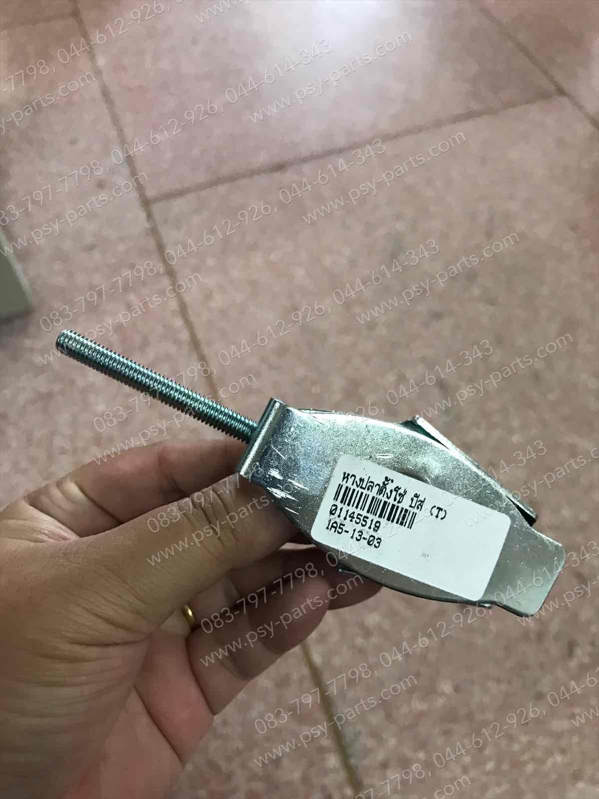 หางปลาตั้งโซ่ BEAT, NOVA'RS SUPER, SMILE, SONIC, TENA, (T) (ราคาต่อคู่)