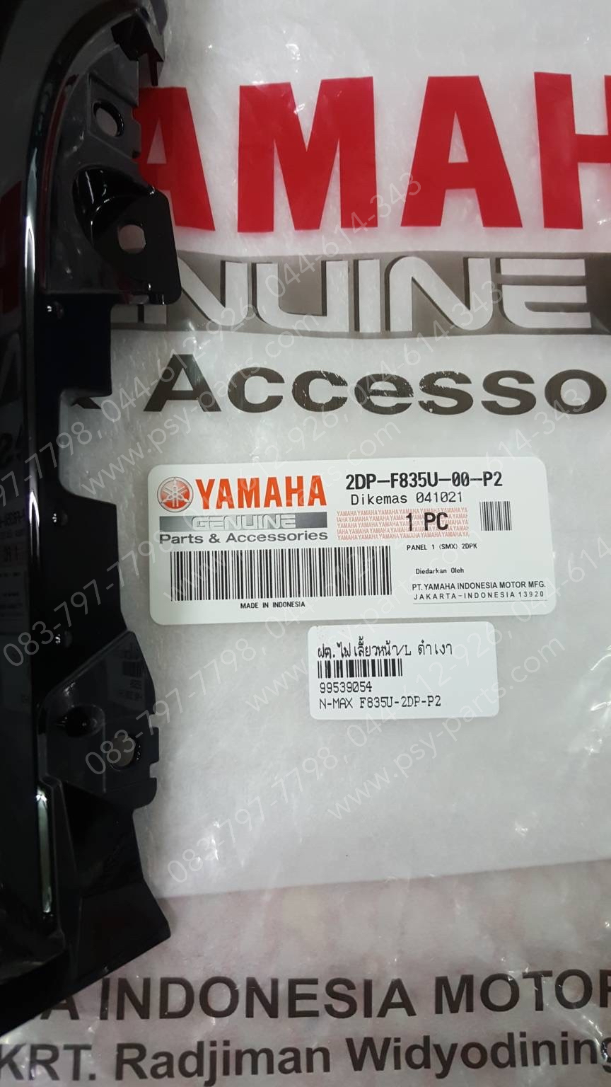 ฝาครอบไฟเลี้ยวหน้า-ซ้าย NMAX แท้ๆ สีดำเงา 2DP-F835U-00-P2