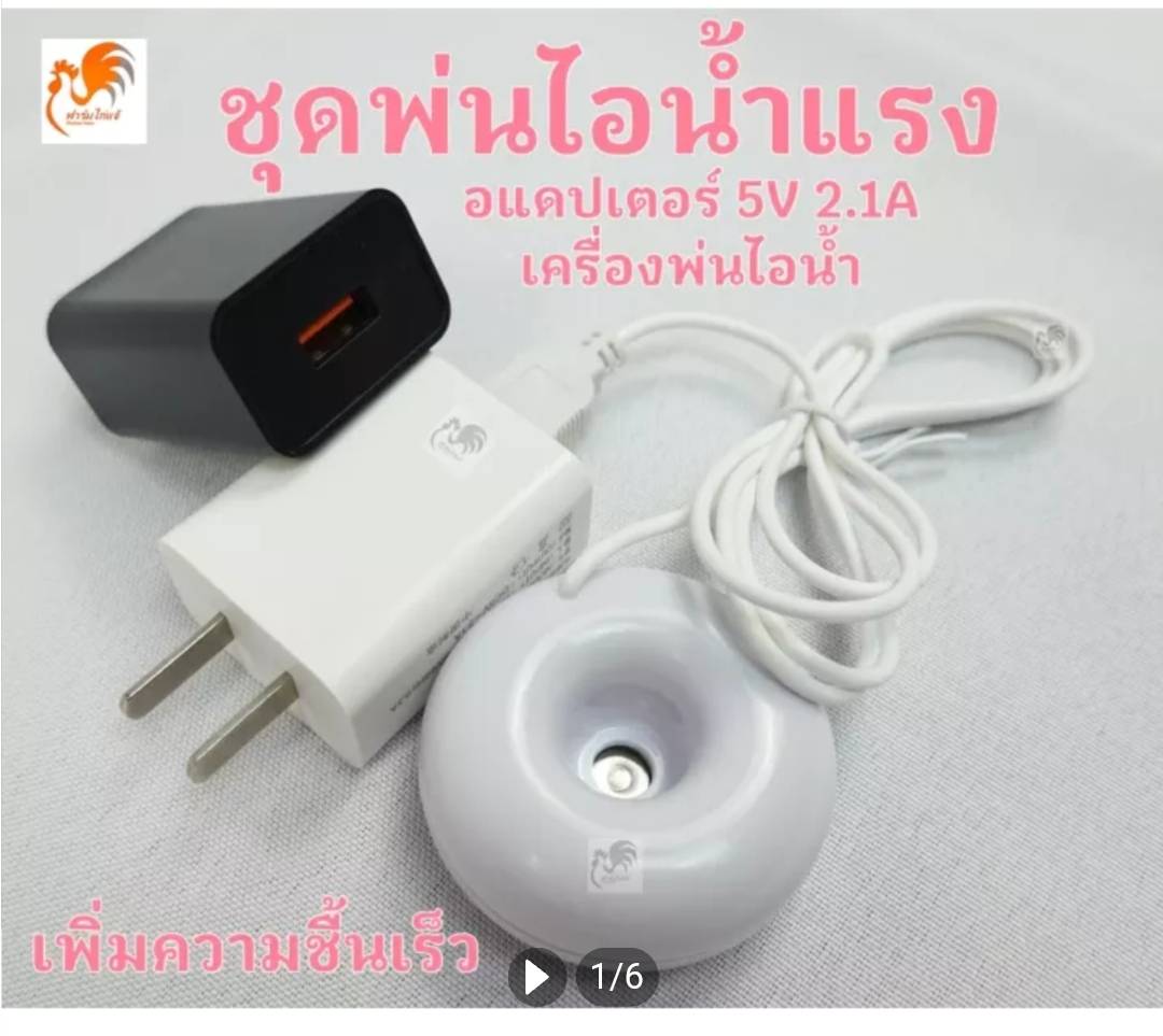 เครื่องพ่นไอน้ำ ตู้ฟักไข่ ทำความชื้น พ่นหมอก เครื่องพ่นอโรมา พ่นไอน้ำ เครื่องทำความชื้น เครื่องทำความชื้น ฟอกอากาศ humidifier