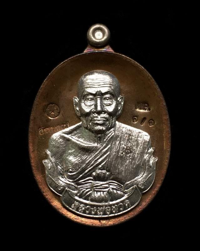 เหรียญมาสเตอร์พีช เนื้อชนวน หน้ากากเงิน ห่วงเงิน ฝังเพชร เลี่ยมกรอบทองคำพร้อมใช้ // เหรียญห่วงเชื่อม อรหันต์ นิรันตราย หลวงปู่ทวด ออกวัดบ้านไร่ รุ่นสุดท้าย งานบุญสุขในหัวใจ 2 เพื่อครูชายแดนใต้ หมายเลข ๑/๑