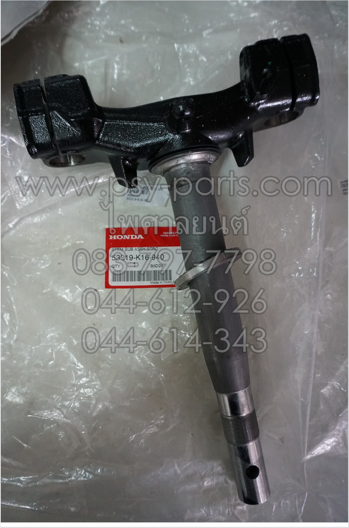 แผงคอล่าง SCOOPY-ล้อ12, MOOVE ล้อขอบ 12 แท้ๆ 53219-K16-940