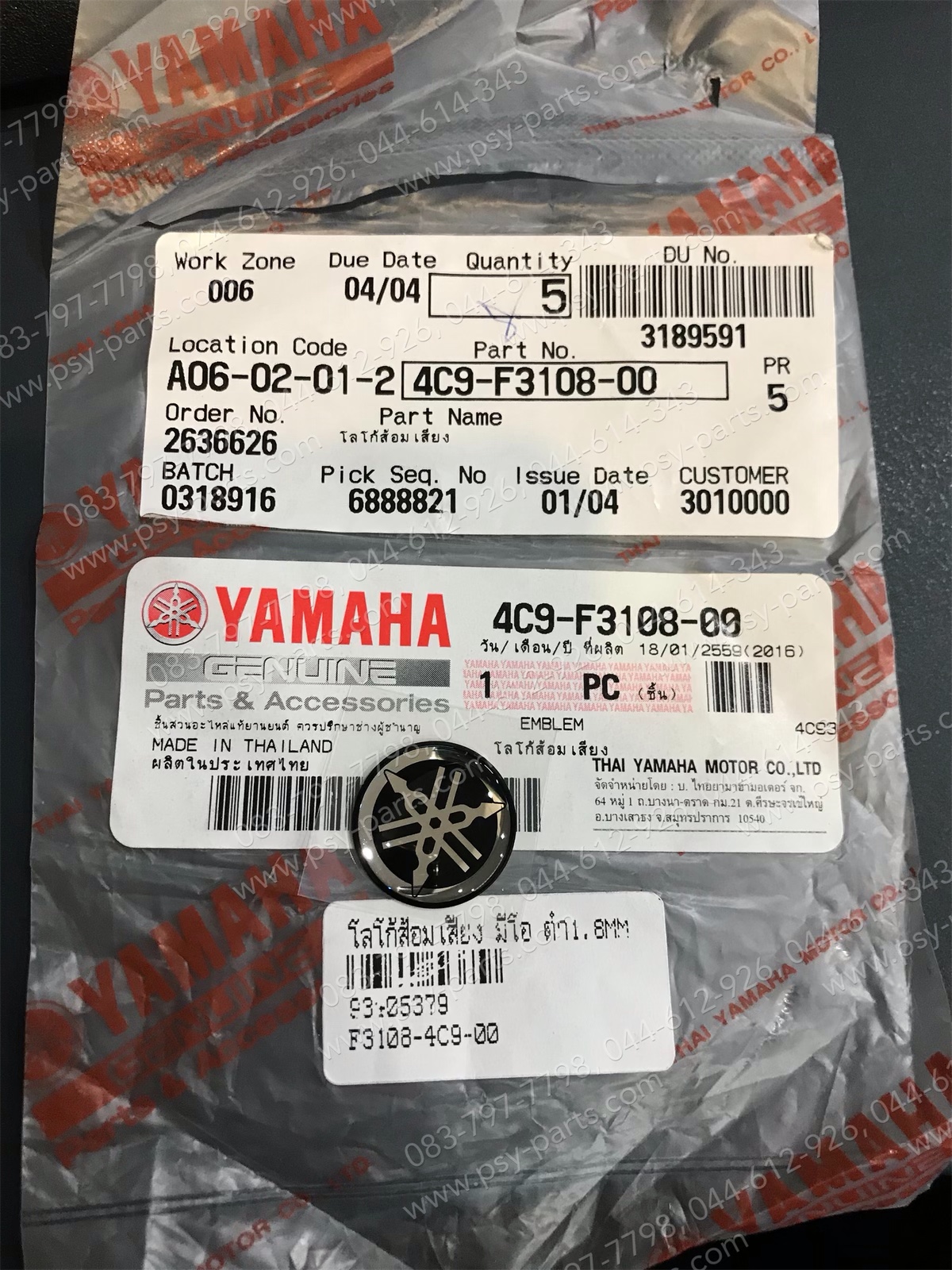 โลโก้ส้อมเสียง MIO แท้ๆ สีดำ 18mm 4C9-F3108-00
