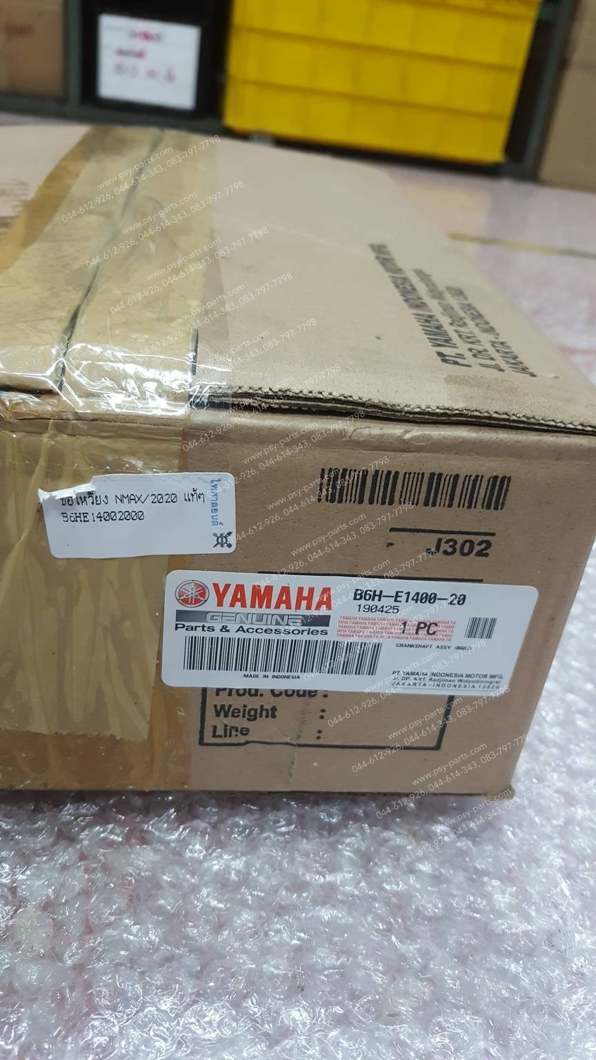 ข้อเหวี่ยง NMAX/20 แท้ๆ B6H-E1400-10, B6H-E1400-20, B6H-1400-40