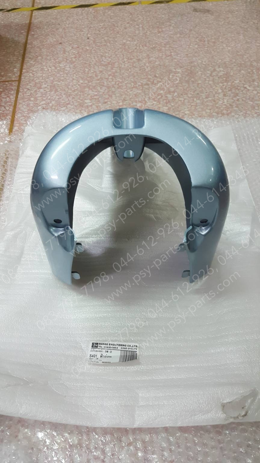 บังโคลนหน้า SMASH 110 (T) สีฟ้าบรอนซ์ (401)