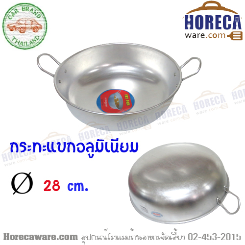 กระทะแขก 28 ซม. ตรารถยนต์ [ca11228]