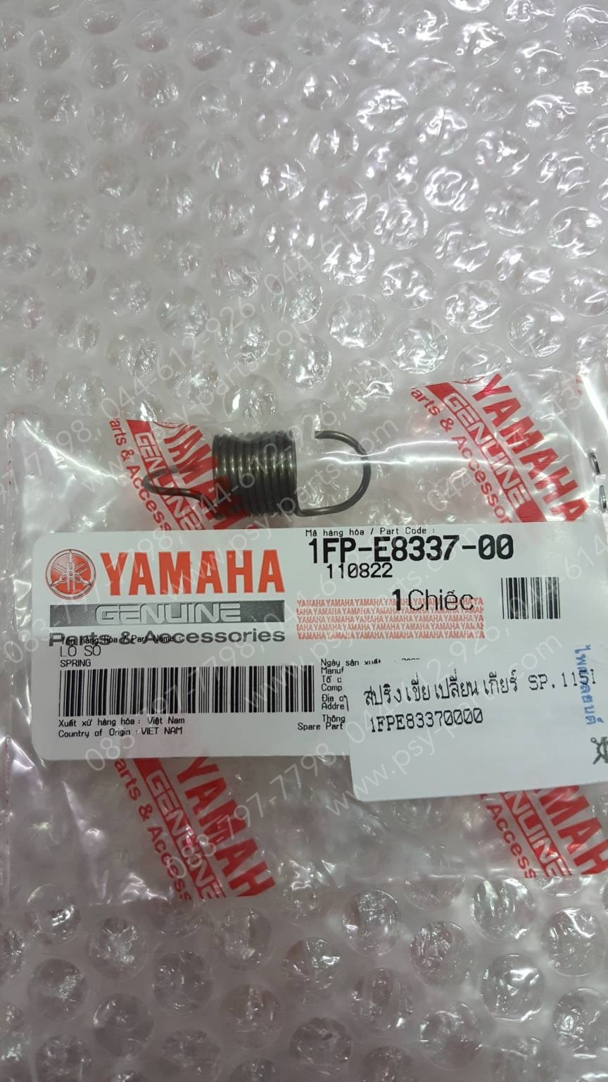 สปริงเขี่ยเปลี่ยนเกียร์ SPARK 115-I แท้ๆ 1FP-E8337-00