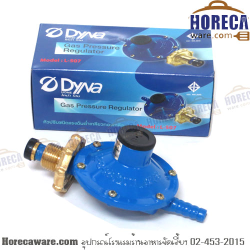 หัวปรับแรงดันต่ำ เกลียวทองเหลือง ไดน่า [dy-l-507]