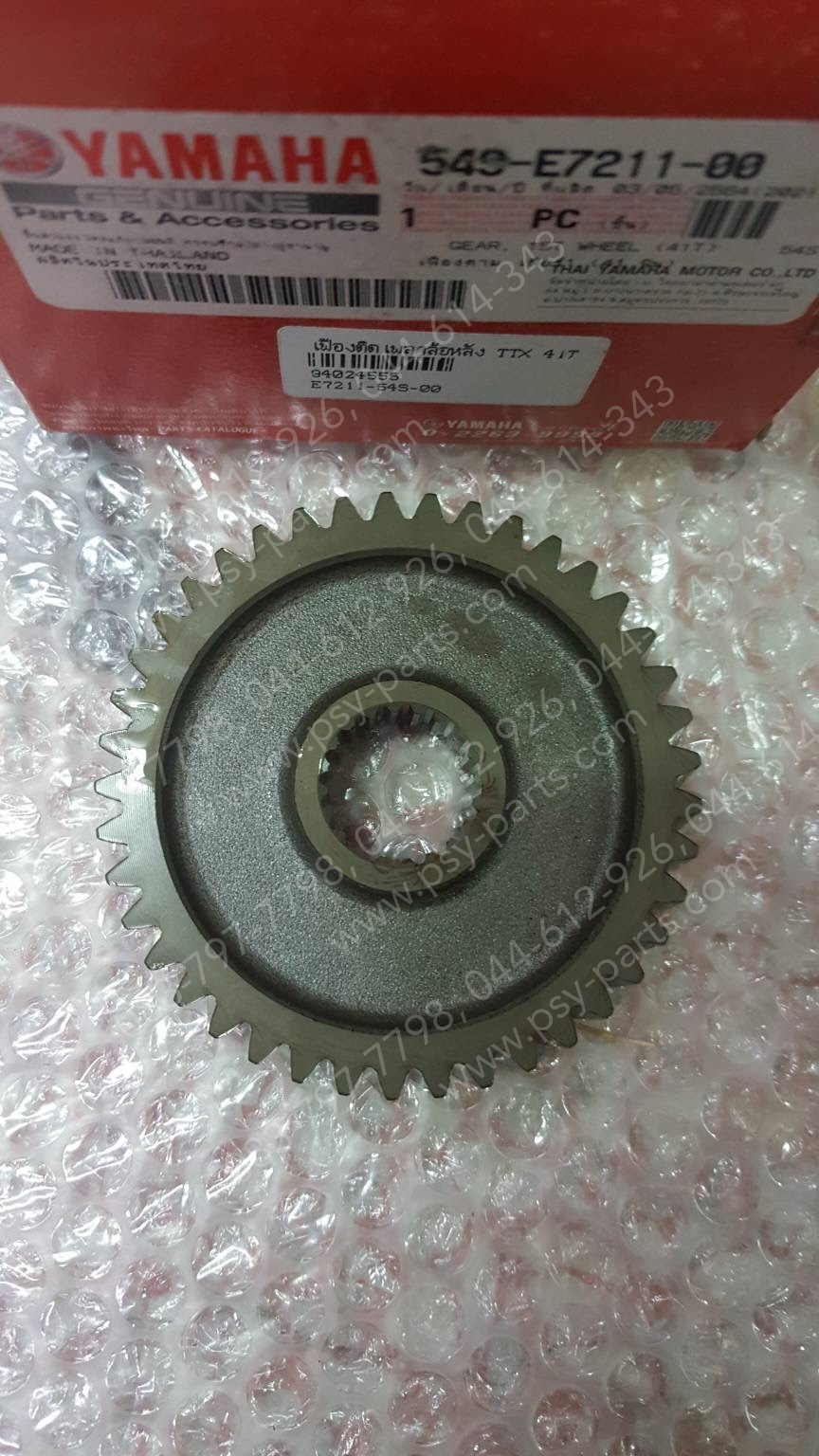 เฟืองติดเพลาล้อหลัง TTX, FINO-I, MIO 115-I แท้ๆ 41 ฟัน 54S-E7211-00