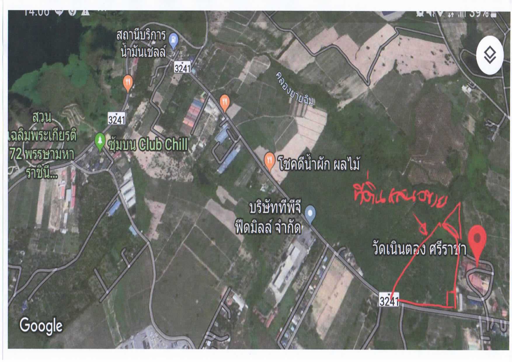 ขายที่ดินตำบลหนองขาม อ.ศรีราชา จ.ชลบุรี เนื้อที่ 37 ไร่