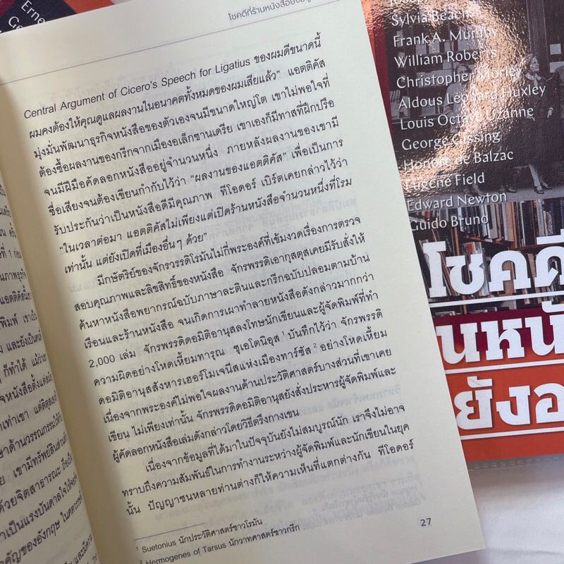 โชคดีที่ร้านหนังสือยังอยู่ /ผู้เขียน: ซีไห่กู /สำนักพิมพ์: แสงดาว (Saengdao)