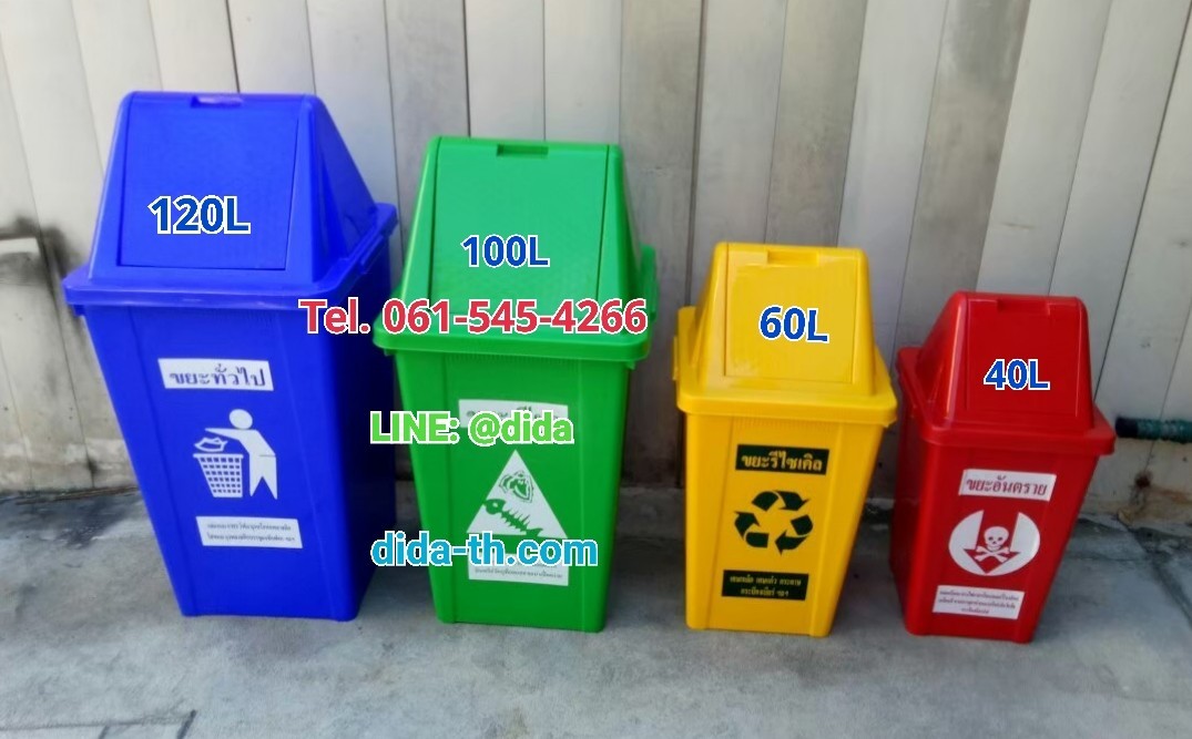 ถังขยะพลาสติก ทรงเหลี่ยม 100 ลิตร ฝาทรงสามเหลี่ยม 2 ช่องทิ้ง