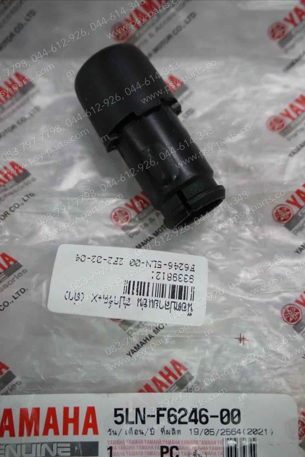 น็อตปลายแฮนด์ SPARK, SPARK-X, SPARK'RX, SPARK-Z, MIO 125 แท้ๆ สีดำ 5LN-F6246-00 (ราคาต่อ 1 ชิ้น)